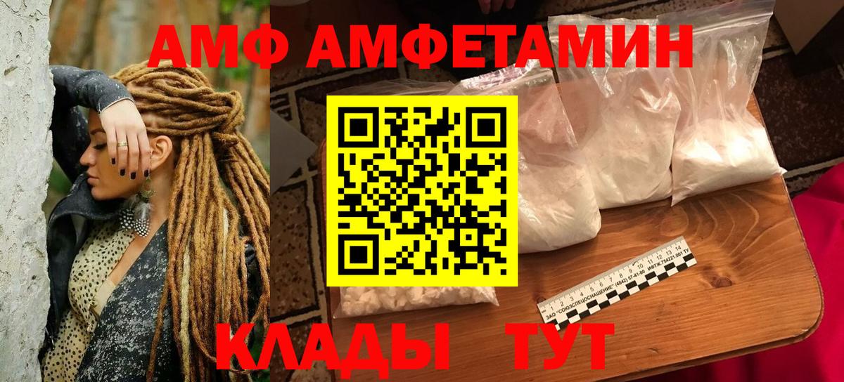 АМФЕТАМИН  Вход с VPN  Санкт-Петербург  АМФ Premium 