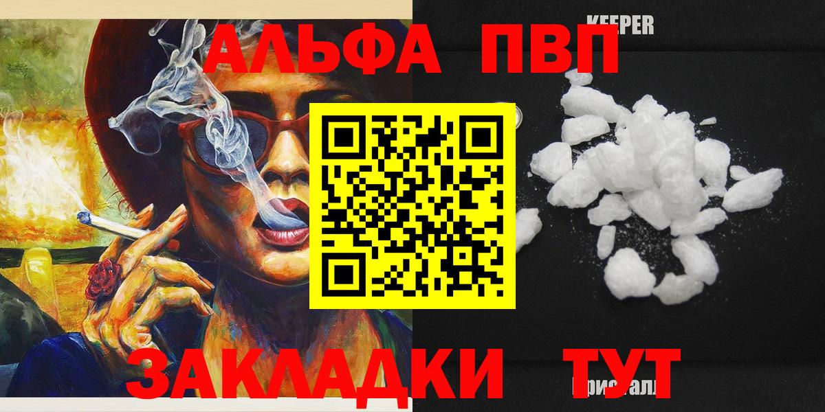 Санкт-Петербург  A PVP СК  APVP Соль  Вход с VPN  A-PVP  Alpha-PVP СК 
