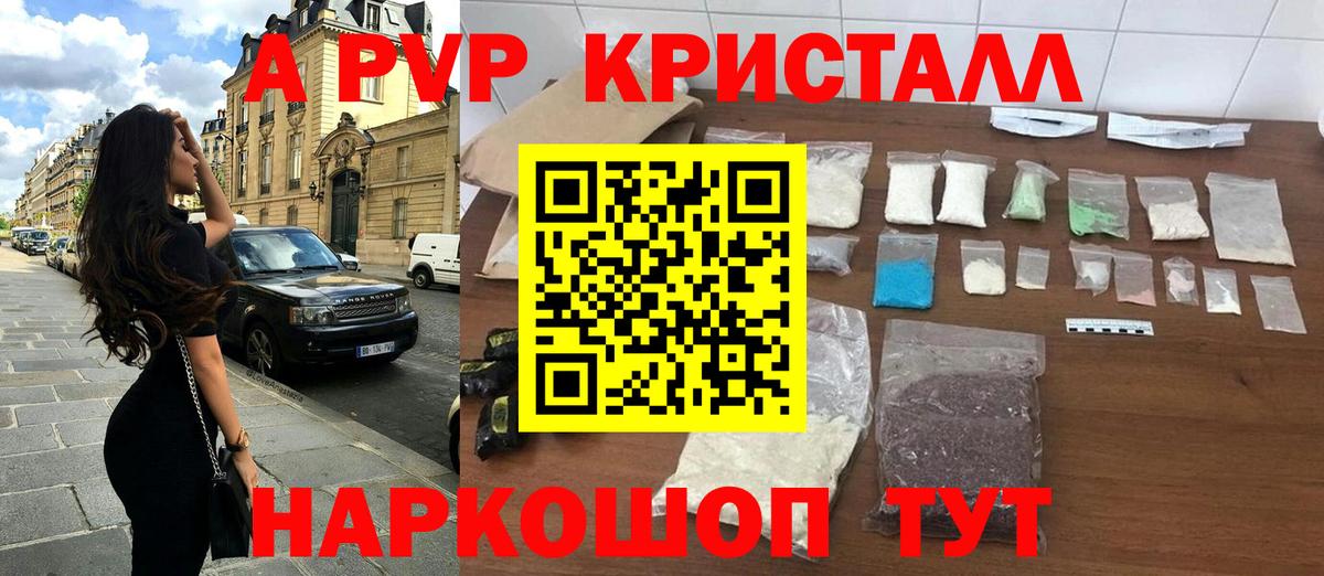Alpha PVP VHQ Санкт-Петербург