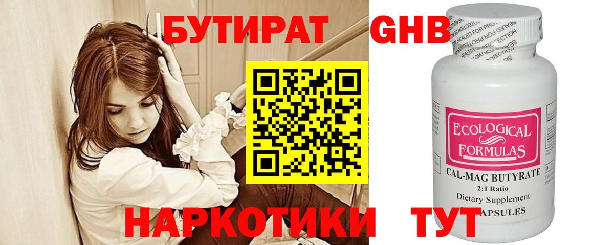 Бутират  Бутират BDO  Вход с VPN  Санкт-Петербург 