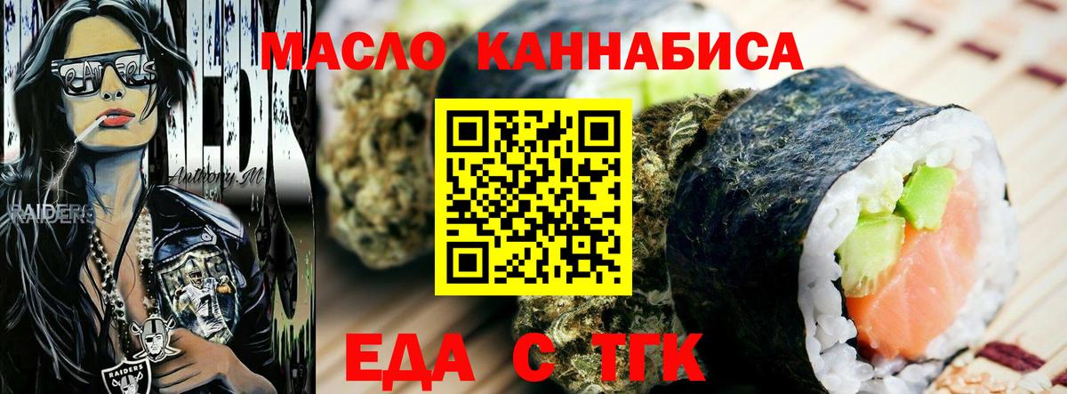 Cannafood конопля  Вход с VPN  Санкт-Петербург 