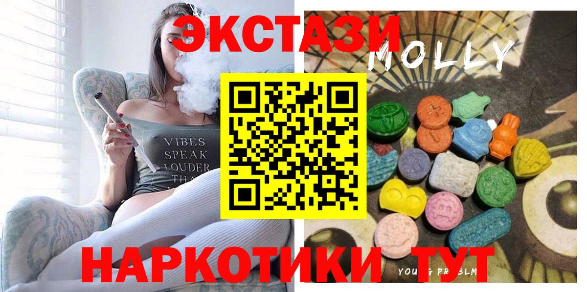 Санкт-Петербург  ЭКСТАЗИ таблы  Ecstasy  наркотики  Вход с VPN  Экстази 99% 