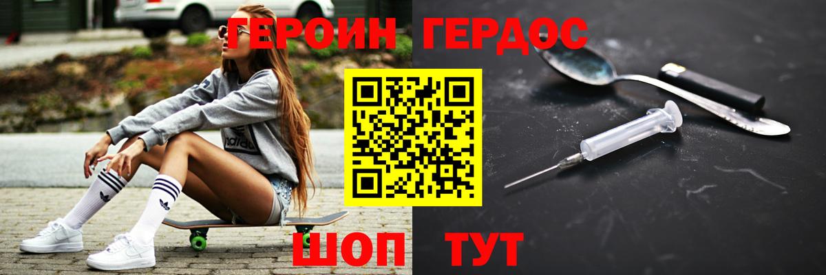 Героин афганец  Вход с VPN  Санкт-Петербург 