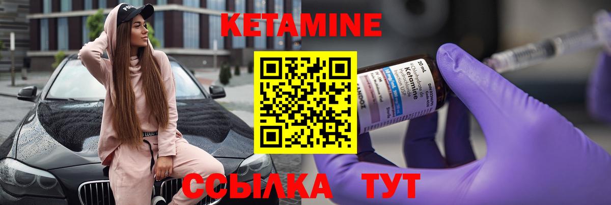 Кетамин VHQ Санкт-Петербург