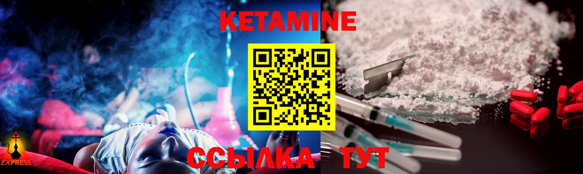 Санкт-Петербург  КЕТАМИН VHQ  КЕТАМИН ketamine  Вход с VPN 