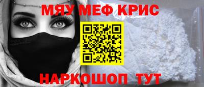 прущие крисы Бугуруслан
