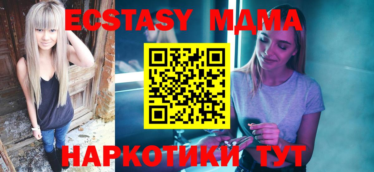 Санкт-Петербург  МДМА VHQ  Вход с VPN  MDMA  МДМА VHQ 