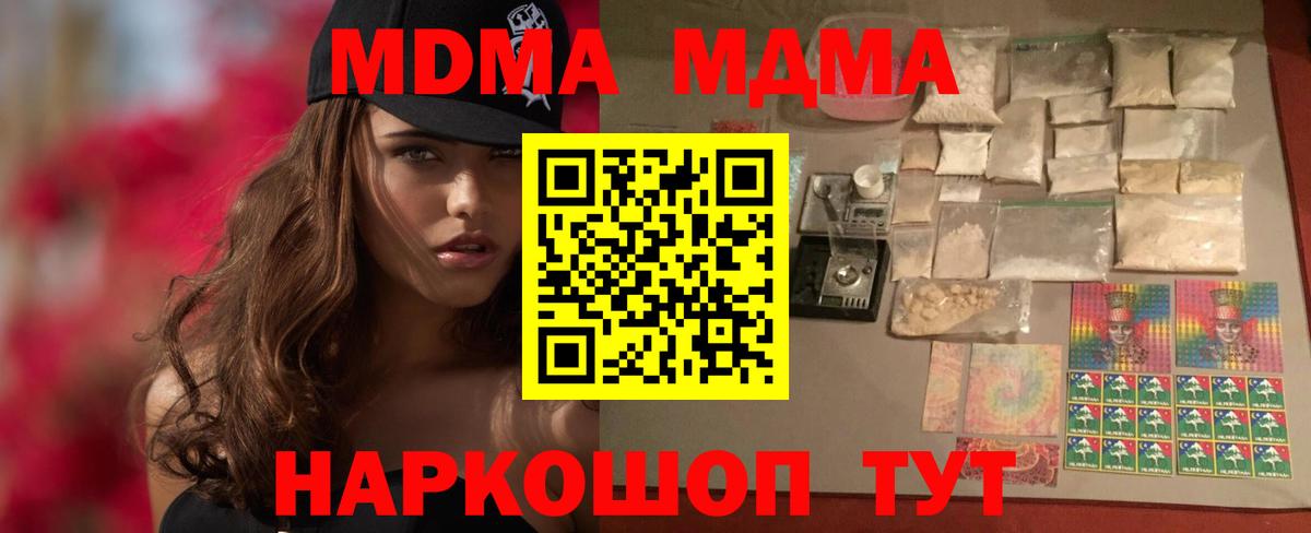 МДМА VHQ Санкт-Петербург