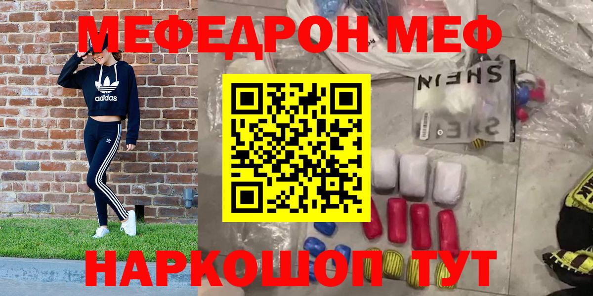 Мефедрон  Вход с VPN  Меф 4 MMC  Санкт-Петербург  Мефедрон кристаллы 