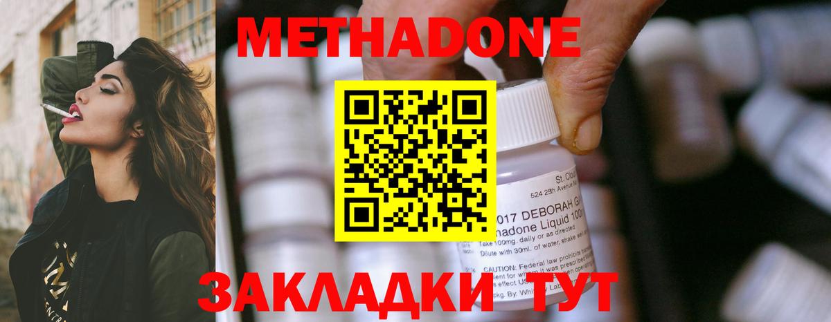 МЕТАДОН мёд Санкт-Петербург