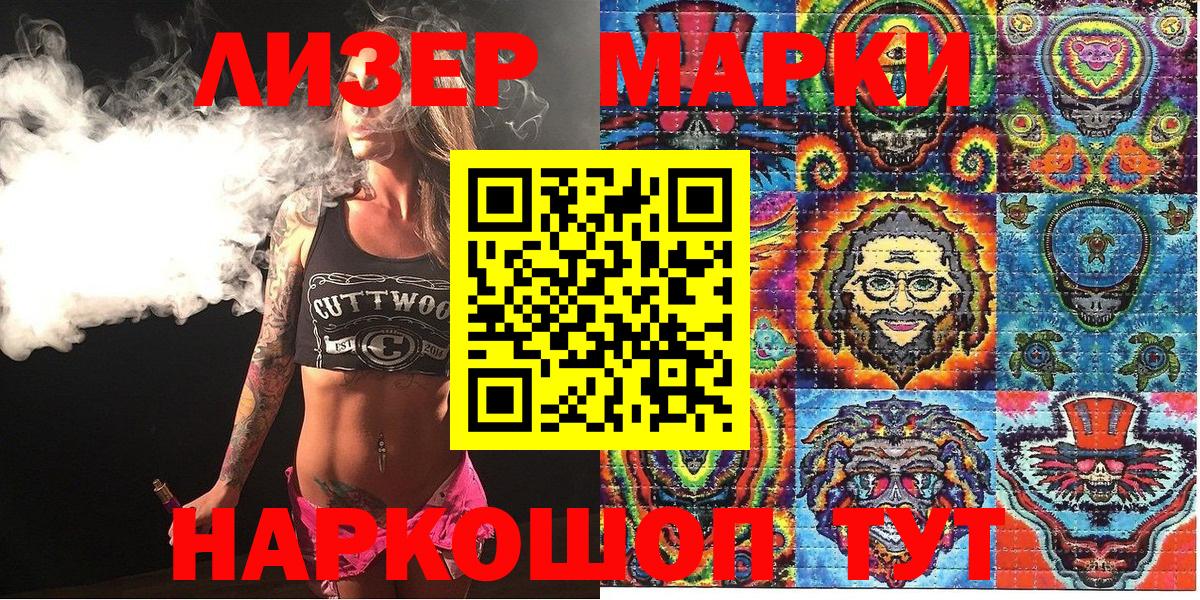 Санкт-Петербург  закладка  Вход с VPN  Марки NBOMe 1,8мг 