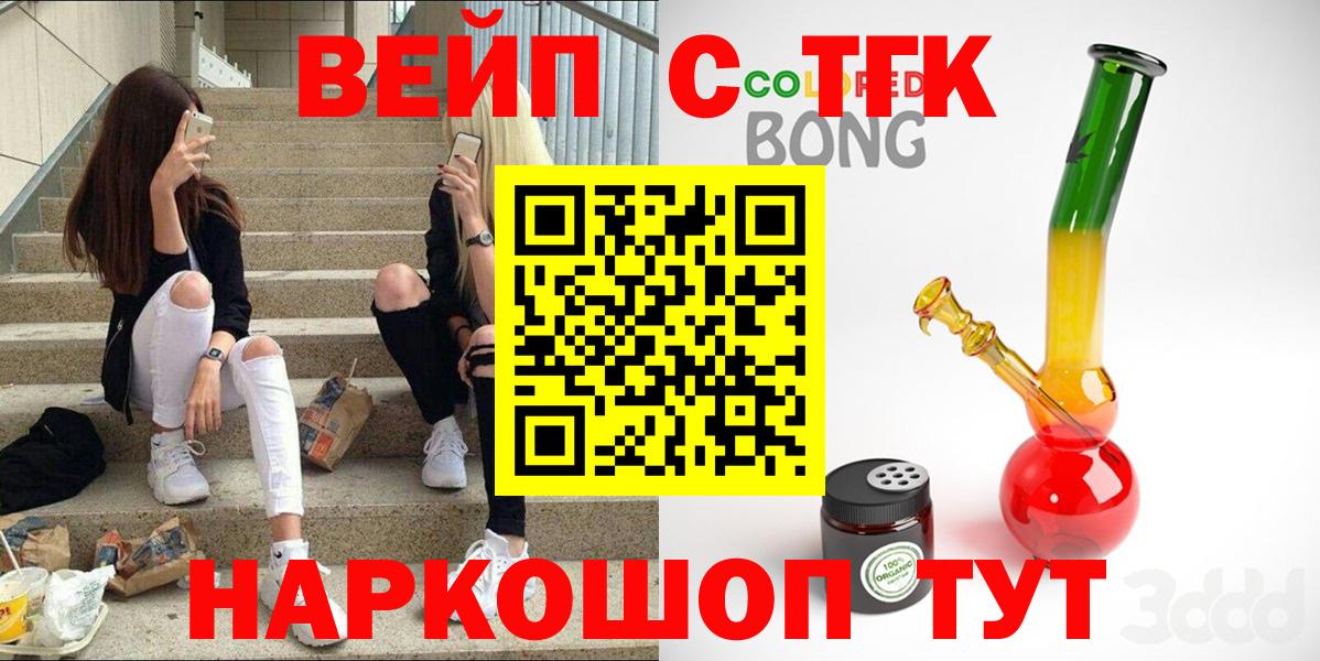 ОМГ ОМГ рабочий сайт  ТГК вейп с тгк  Санкт-Петербург  Вход с VPN  Дистиллят ТГК концентрат 